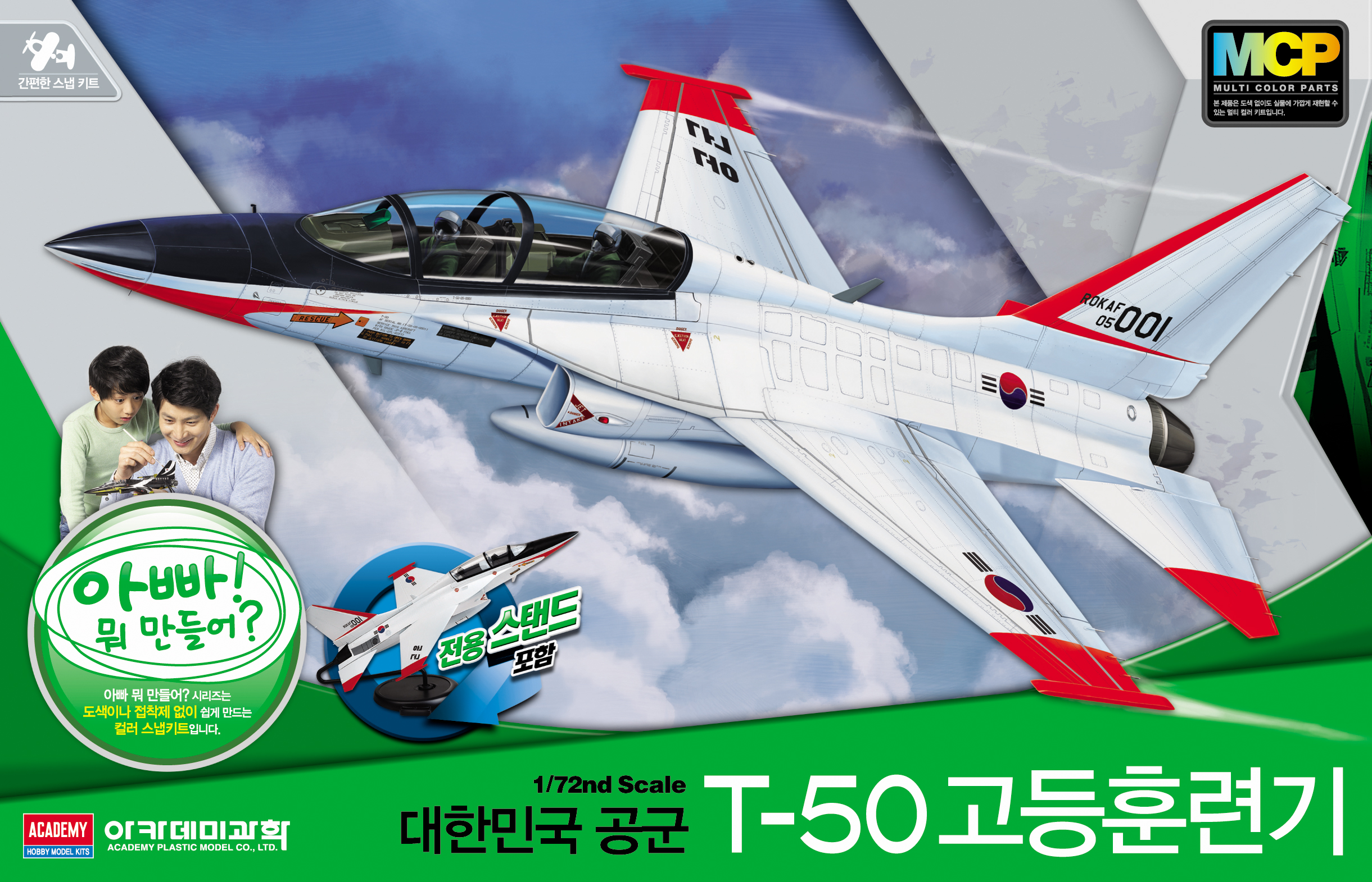 Fotografie Model Kit letadlo 12519 - ROKAF T-50 ADVANCED TRAINER MCP (1:72)