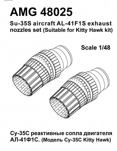 1/48 Su-35S exhaust nozzles set AL-41F1S