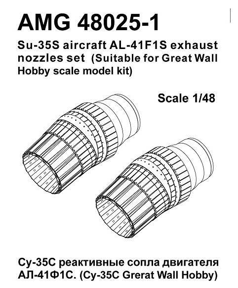 1/48 Su-35S exhaust nozzles set AL-41F1S