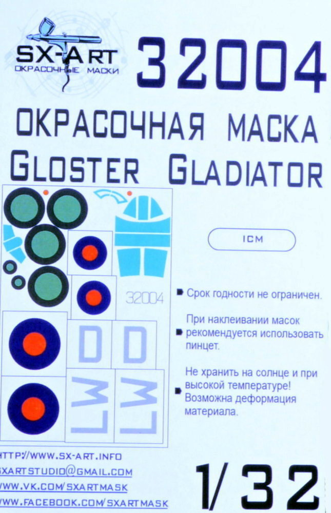 1/32 Gloster Gladiator Paint Mask (ICM) Pt.4