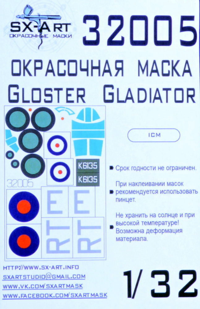 1/32 Gloster Gladiator Paint Mask (ICM) Pt.5