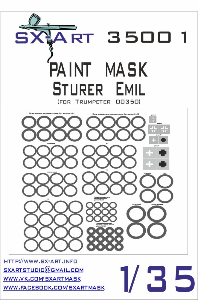 1/35 Sturer Emil Painting Mask (TRUMP 00350)