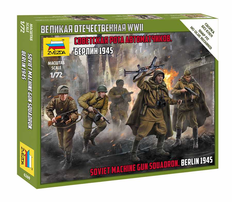 Wargames (WWII) figurky 6269 - Soviet Machine Gun Sqad (1:72)