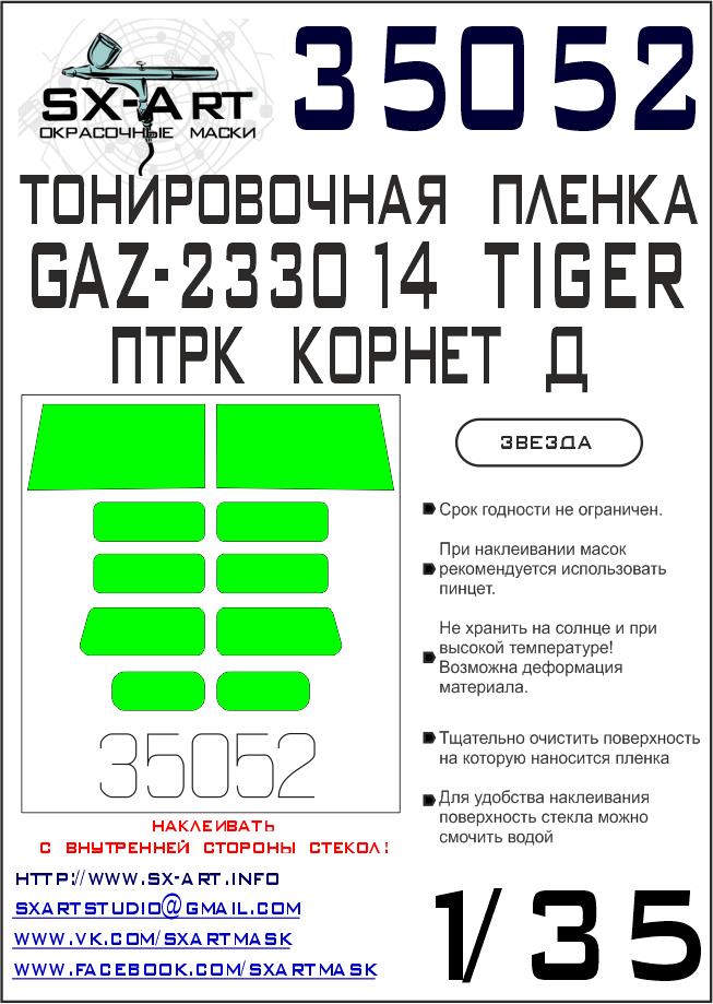 1/35 GAZ-233014 w/ATGM Tinting film I. (ZVE)