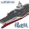 1/700 PLAN Type 003 Aircraft Carrier CV-18 Fujian (with painted deck)