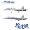 1/700 PLAN Type 003 Aircraft Carrier CV-18 Fujian (with painted deck)