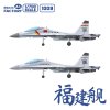 1/700 PLAN Type 003 Aircraft Carrier CV-18 Fujian (with painted deck)