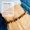 produkt tygri oko (1)