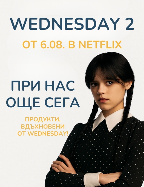 Уенсди Адамс