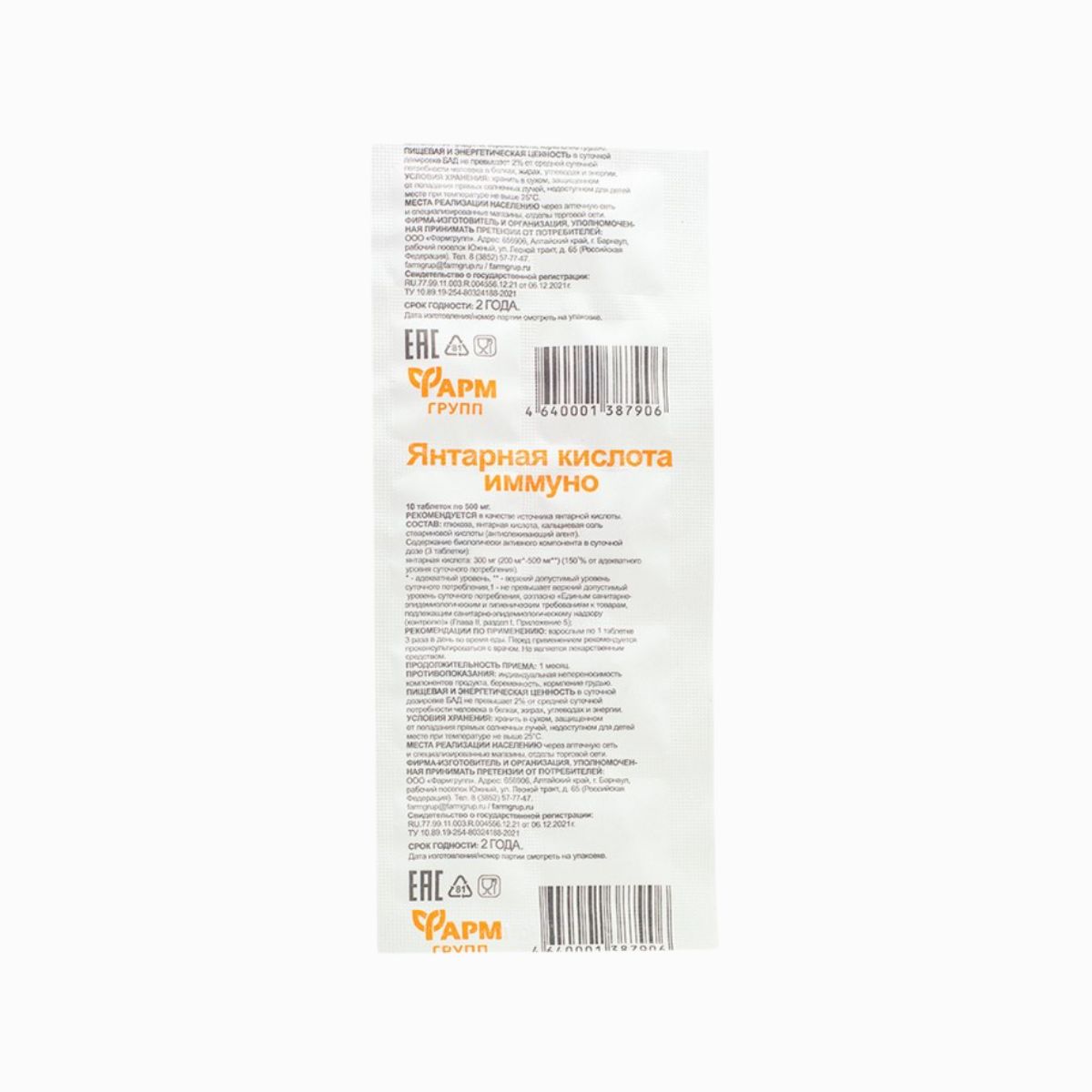 HealthNA Kyselina jantárová immuno - 10 tabliet/5g - PharmGroup
