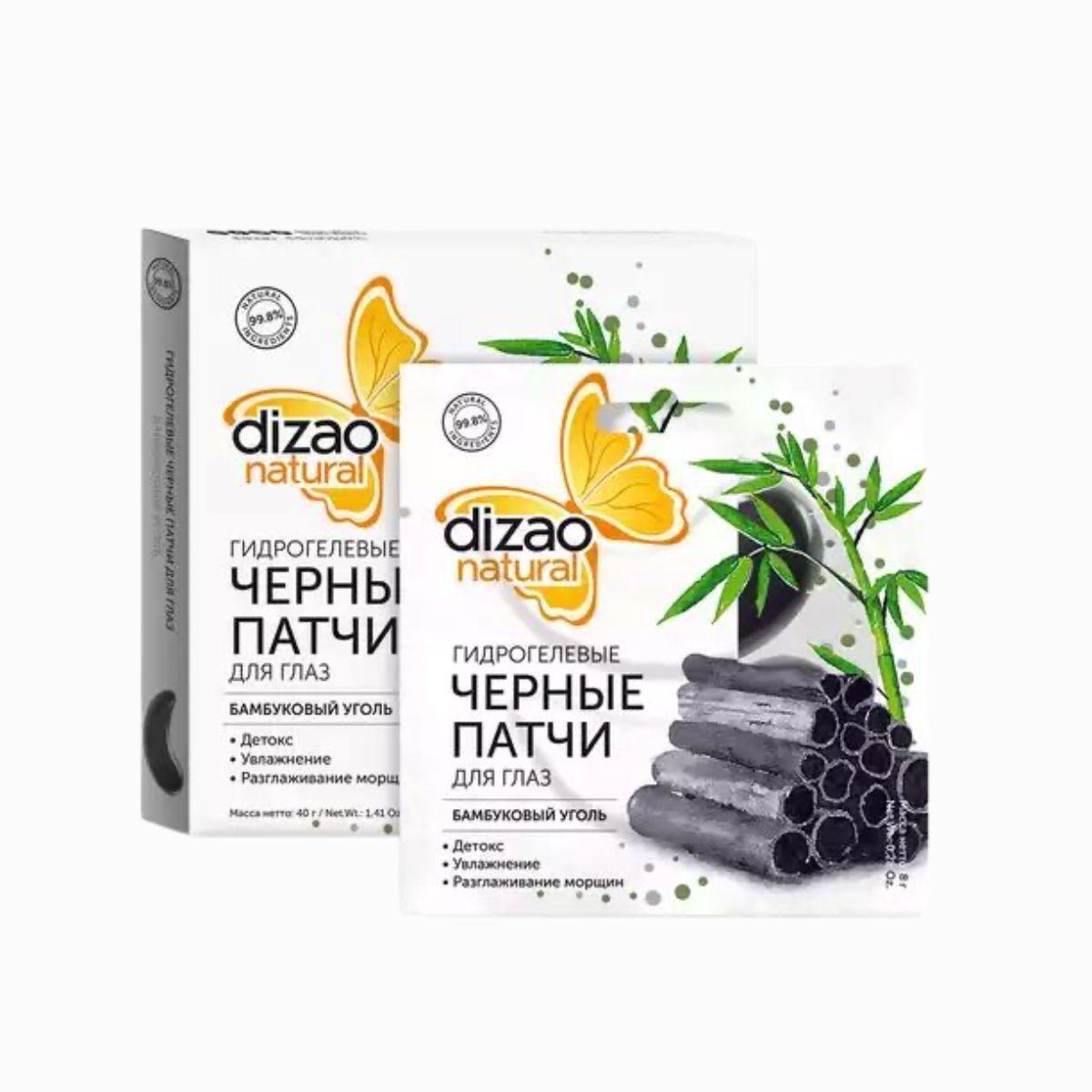 Hydrogélové náplasti na oči -  5ks - Dizao