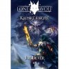 Lone Wolf 3: Kaltské jeskyně