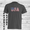 Bavlněné tričko s nápisem USA (vel. XXL pískové)