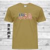 Bavlněné tričko s nápisem USA (vel. XXL pískové)
