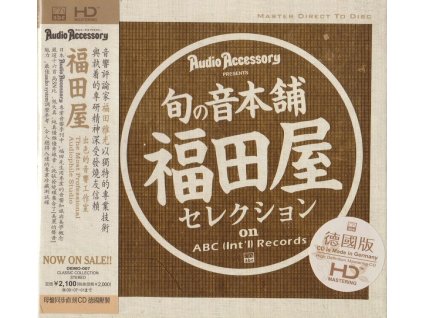 ABC Records - Audio Accessory