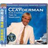 ABC Records - Richard Clayderman - GIVE A LITTLE TIME TO YOUR LOVE