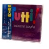 Reference Recordings - Tutti! Orchestral Sampler