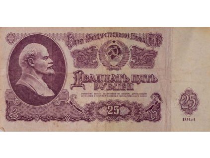 Bankovka, 25 Rublů, ZO, 1961