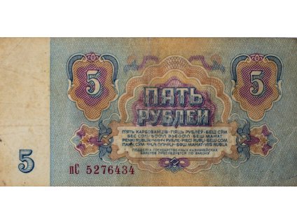 Bankovka, 5 Rublů, ПC, 1961 5384