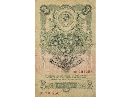 Bankovka, 3 Ruble, З0, 1947 5535