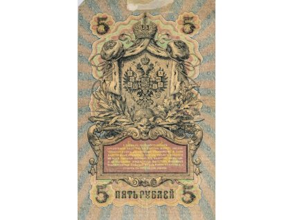 Bankovka, 5 Rublů OK 1909 6944