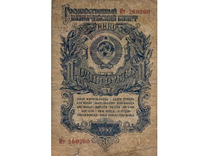 Bankovka, 1 Rubl Иф, 1947 7445