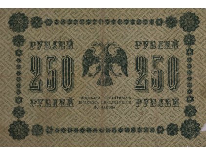 Bankovka, 250 Rublů AA, 1918 7595