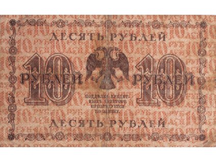 Bankovka, 10 Rublů AA, 1918 7930