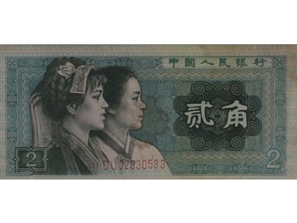 Bankovka, 2 Erjiao, 1980 9121
