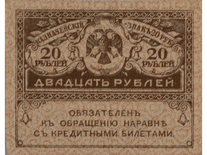 Bankovka, 20 Rublů, 1917 7451