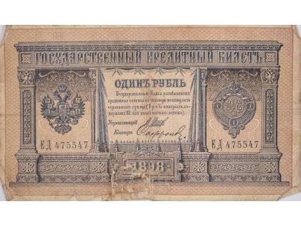 1 rubl EД 1898 5955