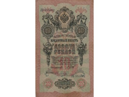 Bankovka, 10 Rublů, ЛБ, 1909 9806