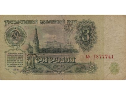 Bankovka, 3 Ruble, bO, 1961 0049