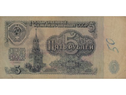 Bankovka, 5 Rublů, Б3, 1961 0047