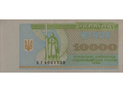Bankovka, 10 000 Karbovanciv, KГ, 1998 0511