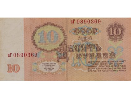 Bankovka, 10 Rublů, П Г, 1961 0723