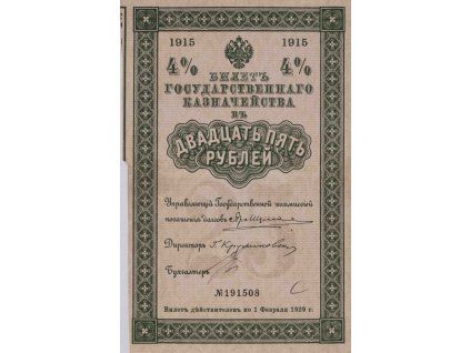 25 rublů, 1915 1337