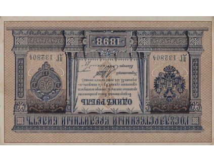 ДГ 1898 rubl 1935