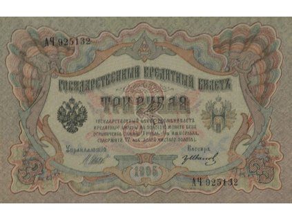 AЧ rubl 3 1938