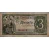 Bankovka, 3 Ruble, KS, 1938 4626
