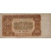 10 Korun, Československých, AV, 1953 4881
