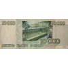 Bankovka, 10 000 Rublů ПM, 1995 5320