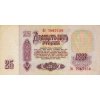 Bankovka, 25 Rublů, Kx, 1961 5711