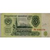 Bankovka, 3 Ruble, ПЯ, 1961 5723