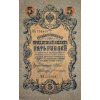 Bankovka, 5 Rublů HK, 1909 6458