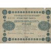 Bankovka, 250 Rublů AA 132, 1918 8044