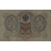 Bankovka, 3 Ruble CD, 1905 9351