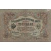 Bankovka, 3 Ruble CD, 1905 9350