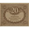 Bankovka, 20 Rublů, 1917 7450