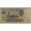 Bankovka, 3 Ruble, bO, 1961 0049